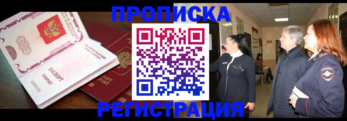 найти адрес прописки в Чечне