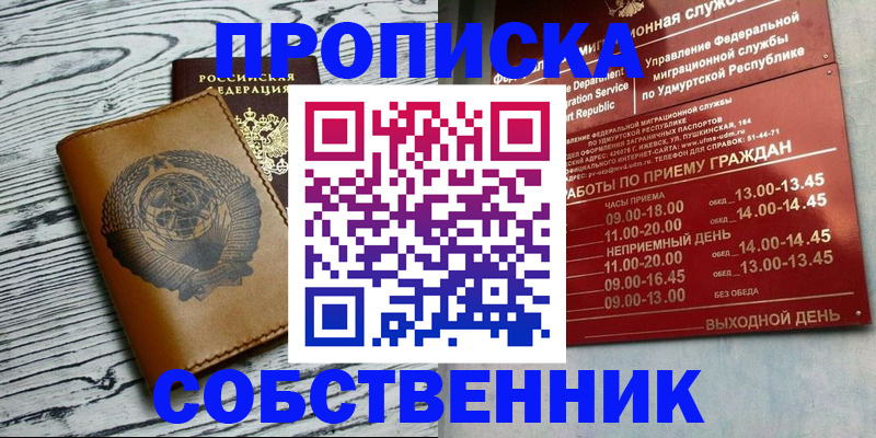 регистрация для дет. сада в Чечне
