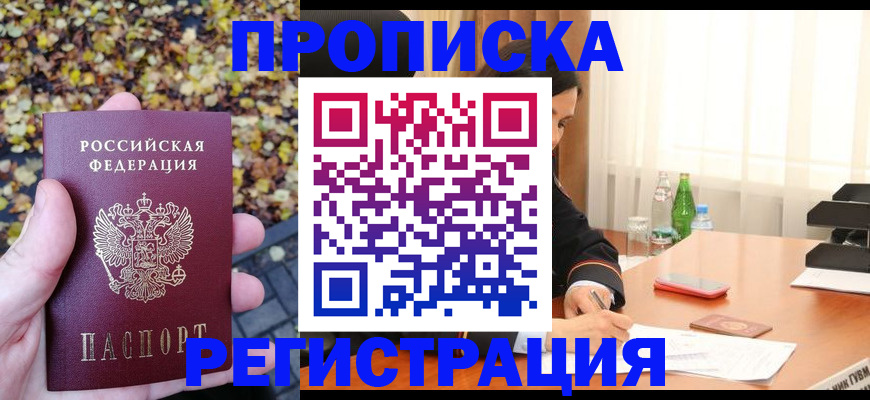 регистрация для школы в Чечне