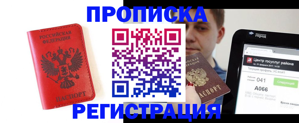 временная регистрация госуслуги в Чечне