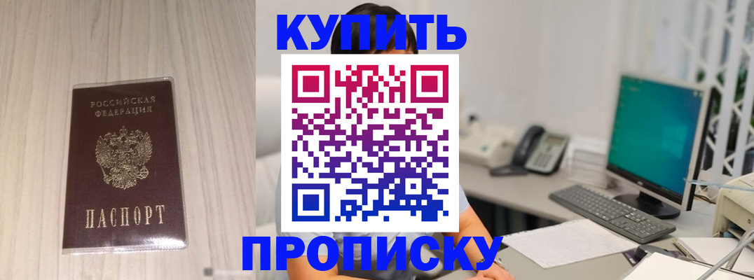 миграционный учет в Чечне