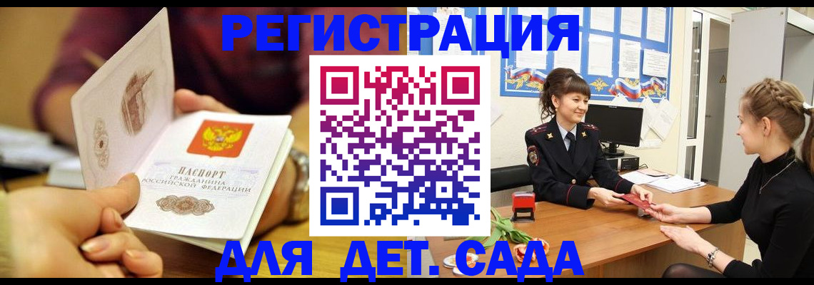 временная регистрация адрес в Чечне